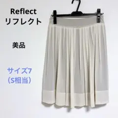 美品 Reflectリフレクト 膝丈 フレア スカート 日本製 7（S相当）