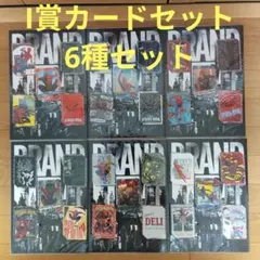 ハッピーくじ Happyくじ　スパイダーマン　I賞　カードセット　6種セットのサムネイル