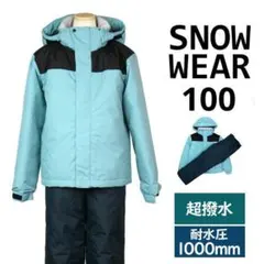 スキーウェア 男の子 上下セット キッズ ジュニア 超撥水 ミント 100
