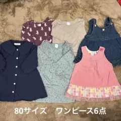 80サイズ　ワンピース6点まとめて