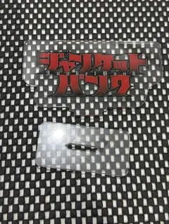 ジャンケットバンク 原画展 レザーお薬手帳ケース 村雨礼二 - メルカリ