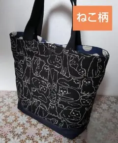 ねこ柄☆トートバッグ