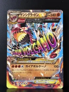 【美品】ゲンシグラードンEX MMB メガマスターデッキビルド 017/049 ゲンシグラードンEX [MマスターデッキビルドBOX パワースタイル] MMB