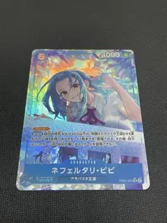 ネフェルタリビビ　パラレル