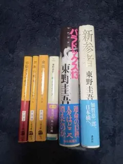花村萬月 まとめ売り - メルカリ