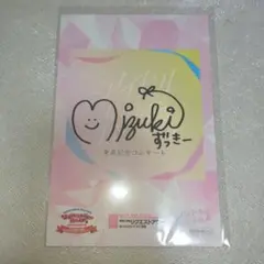 超♡ときめき宣伝部 辻野かなみ 直筆サイン 626 バレンタイン - メルカリ
