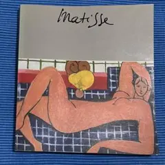 マチス展　1981 画集・作品集・図録のサムネイル
