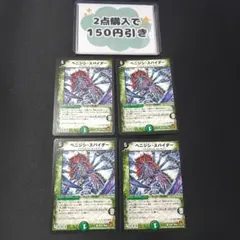 a926 ベニジシスパイダー