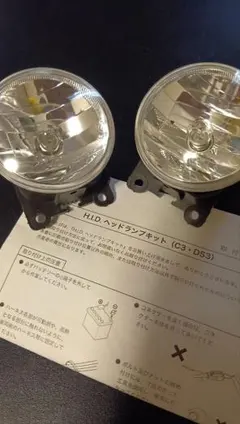 旧車丸目4灯 ハイビーム シールドビームカットなし2個セット ハコスカ