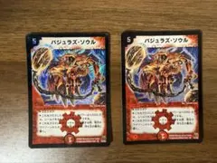 即日発送 4枚 バジュラズソウル 値下げ不可 - メルカリ