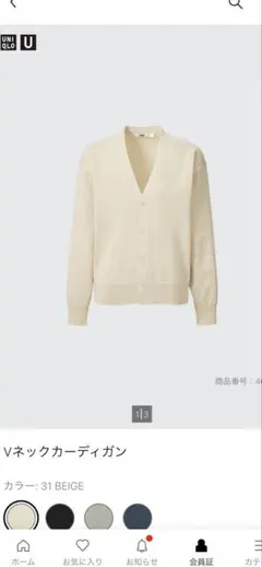 UNIQLOＵ　Vネックカーディガン　メンズ　Sサイズのサムネイル