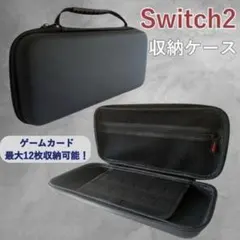 【Switch2】収納ケース 大容量 任天堂 持ち運びポーチ スイッチ2