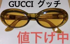 2025年最新】gucci サングラス ヴィンテージの人気アイテム - メルカリ