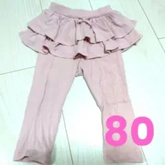 【匿名便】ユニクロ スカッツ フリル付き スカパン ピンク 80cm