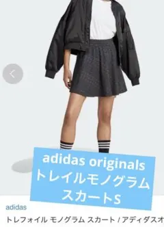 adidas originals トレフォイルモノグラムロゴフレアスカートS