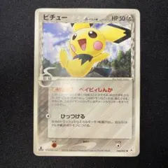 ポケモンカード ピチュー δ-デルタ種 - メルカリ