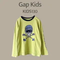 【GapKids】KIDS130　黄緑　ドクロ　ロングTシャツ　ロンT　トップス