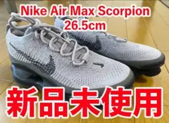 新品未使用 Nike Air Max Scorpion 26.5cm