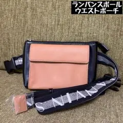 ランバンスポール　ウエストポーチのサムネイル