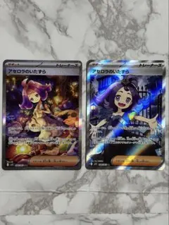 ガ*Σ様 アセロラのいたずら SAR/アセロラのいたずら SR