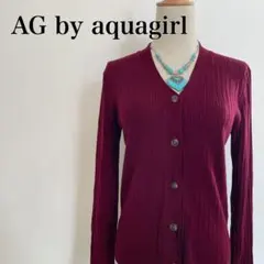エージーバイアクアガール Vネック リブニットカーディガン M ワインレッド