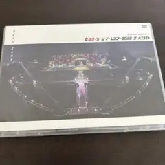 セクシーゾーン ドームツアー2022 ザ・ハイライト