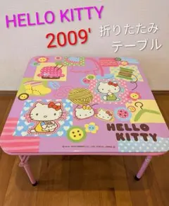 2026年最新】HELLO KITTY 机・テーブルの人気アイテム - メルカリ