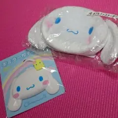 値下げ！サンリオくじ シナモン ダブルファスナーポーチ ミラー付きチャーム