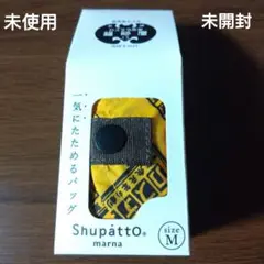 シュパット エコバッグ