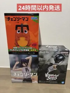 チェンソーマン ハイプレミアムフィギュア　レゼ ボム　ポチタ　貯金箱　3個