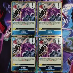 芳香脚 R OP07-057 4枚セット 500年後の未来 パフューム・フェムル