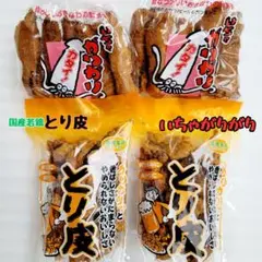 ㊗️大人気商品-212㊗️沖縄・国産若鶏とり皮(4袋セット・沖縄珍味
