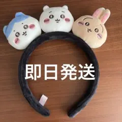 ちいかわパーク ぬいぐるみカチューシャ ちいかわ ハチワレ うさぎ