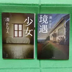 HY様 リクエスト 2点 まとめ商品