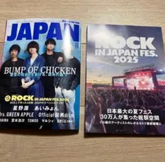 ロッキンジャパン