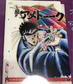 アメトーークDVD(21)〈2枚組〉 新品未開封 - メルカリ