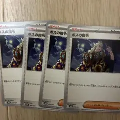 ボスの指令 サポートカード 063/021