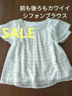 前も後ろもカワイイ　フリル袖シフォンブラウス 半袖 格子柄ホワイト Ｌ ビーズ飾