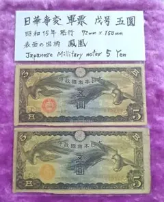 激レア　 旧紙幣　日華事変　軍票手票　1円札 PMG 64 鑑定品　未使用　希少 旧紙幣 日華事変 軍票手票 1円 丁号 PMG 25 鑑定品 未使用 希少 - メルカリ