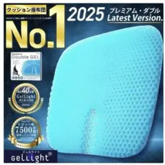 【美品】GelLightハニカム構造 坐骨神経痛/腰痛対策用クッション　カバー付