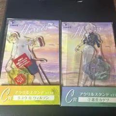 HEROES アクリルスタンド 2種セット