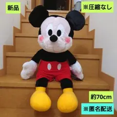 新品　ミッキーマウス　FukuFuku ふわふわ超超BIGぬいぐるみ　匿名配送②