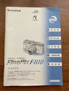2026年最新】finepix F810の人気アイテム - メルカリ