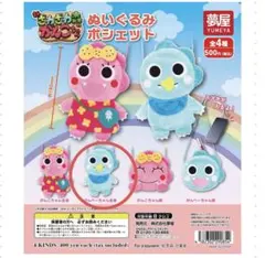 がんこちゃん ぬいぐるみポシェット　がんぺーちゃん