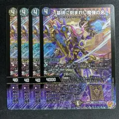 2026年最新】～墓碑に刻まれし魔弾の名～の人気アイテム - メルカリ