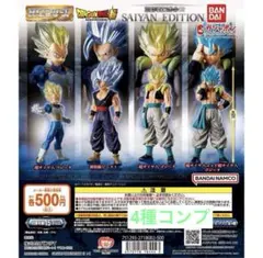 HGドラゴンボール02 SAIYAN EDITION 4種コンプ