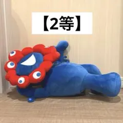 【2等】ミャクミャクくじ