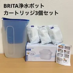 【ブリタ】浄水器ポット／Oueemla 浄水ポット用 交換カートリッジ3個セットのサムネイル