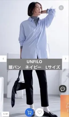 アンフィーロ ジョガーパンツ