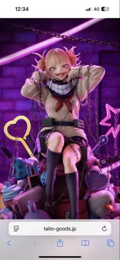 僕のヒーローアカデミア トガヒミコ-Villain- 1/7スケールフィギュア Amazon.co.jp: 僕のヒーローアカデミア トガヒミコ-Villain- 1/7